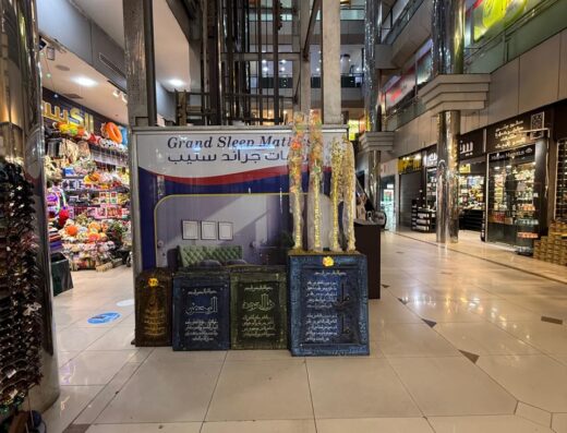 GF Spot Near to Entrance | Al Mukhtar Mall