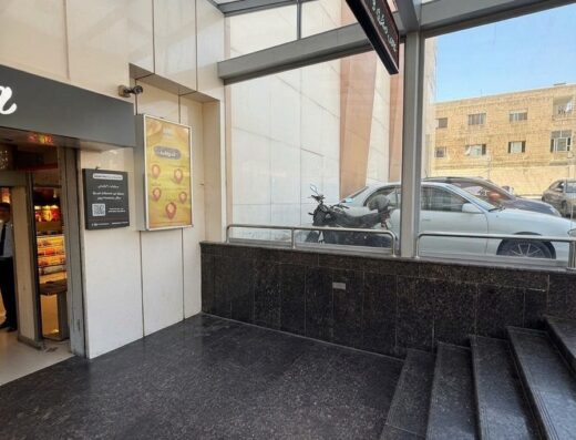The Entrance spot | Al Mukhtar Mall