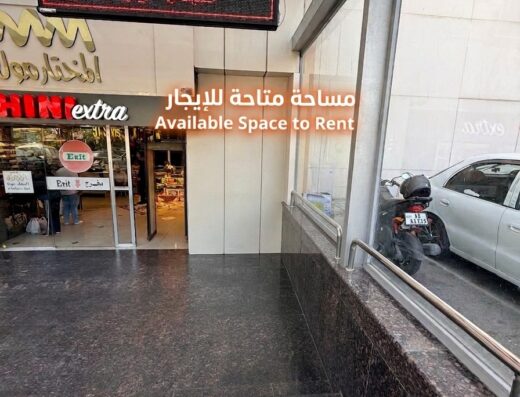 The Entrance spot | Al Mukhtar Mall